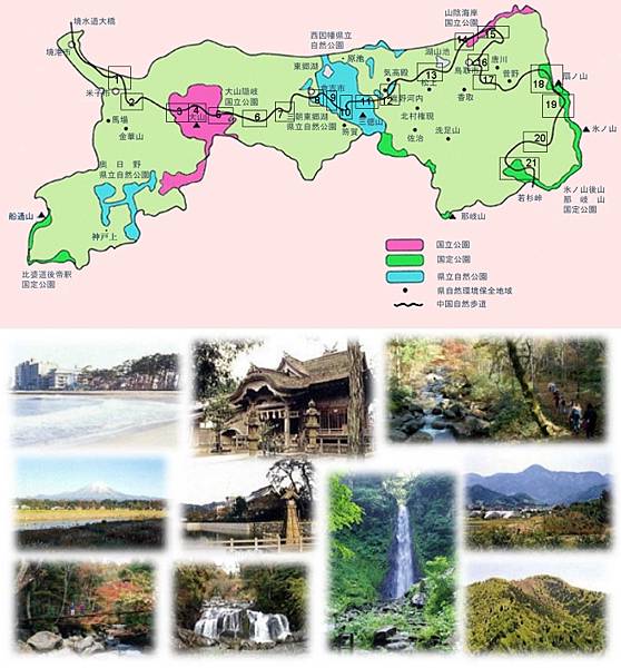 鳥取橫斷長途健行路線