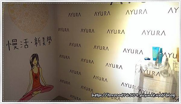 AYURA美活沙x慢活‧新美學-活動照片3.jpg