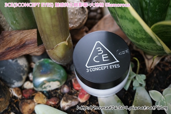 3CE(3CONCEPT EYES) 魅惑持久眼影霜-大地棕 Glamorous.jpg