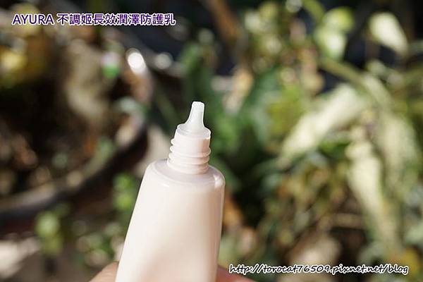 AYURA 不調姬長效潤澤防護乳-產品設計1.jpg