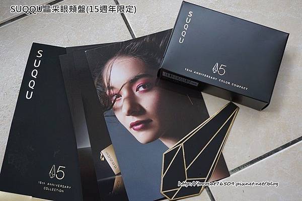 SUQQU晶采眼頰盤(15週年限定) -101灼熱朱.jpg