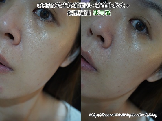 保養 開啟肌膚水巡力 Orbis芯生悠系列 私は徐小如と申します 痞客邦