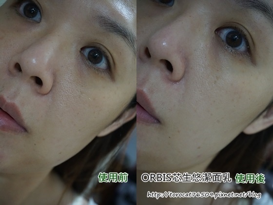 保養 開啟肌膚水巡力 Orbis芯生悠系列 私は徐小如と申します 痞客邦