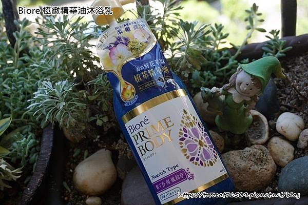 Biore 極緻精華油沐浴乳-紫丁香與風鈴草 1.jpg