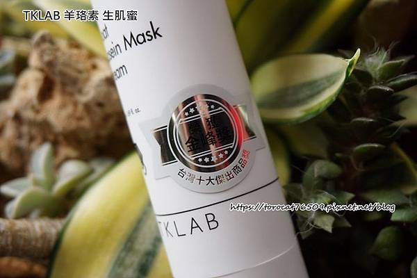 TKLAB 羊珞素 生肌蜜 1.jpg