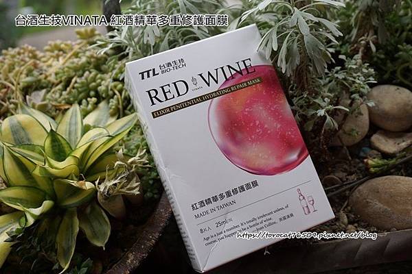 台酒生技VINATA 紅酒精華多重修護面膜.jpg