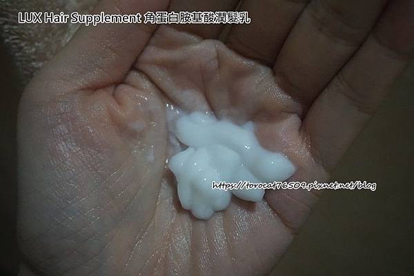 LUX 角蛋白胺基酸潤髮乳-內容物.jpg