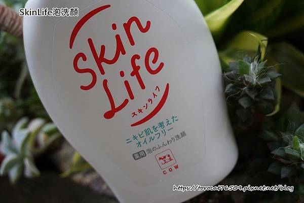 SkinLife泡洗顏-3.jpg