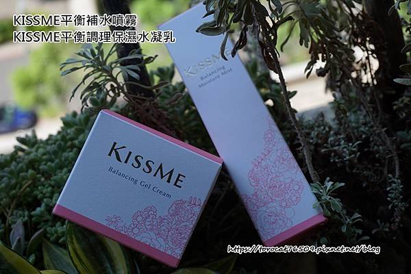 KISSME平衡補水噴霧x平衡調理保濕水凝乳-1.jpg