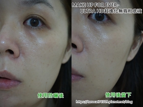 MAKE UP FOR EVER-ULTRA HD超進化無瑕粉底液-使用前後2.jpg