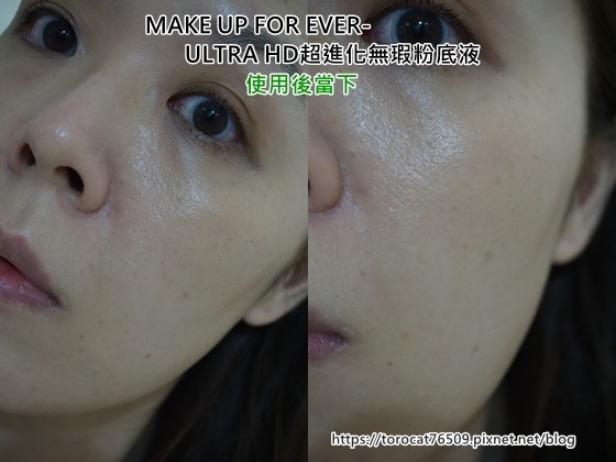 MAKE UP FOR EVER-ULTRA HD超進化無瑕粉底液-使用後.jpg