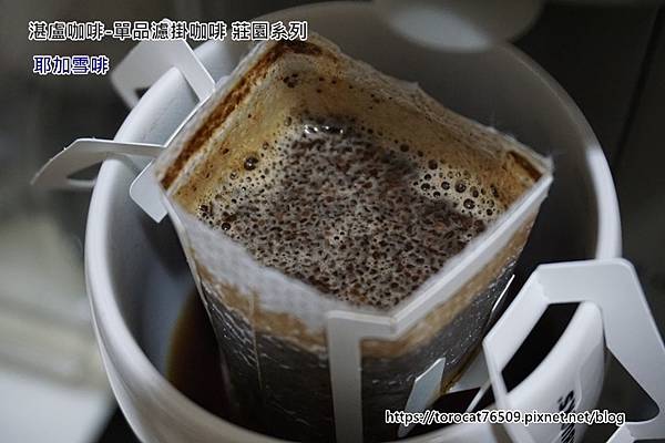 湛盧咖啡-單品濾掛咖啡 莊園系列-耶加雪啡2.jpg