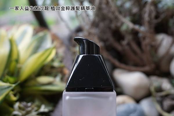 一家人益生菌沙龍 植效金粹護髮精華油-產品設計1.jpg