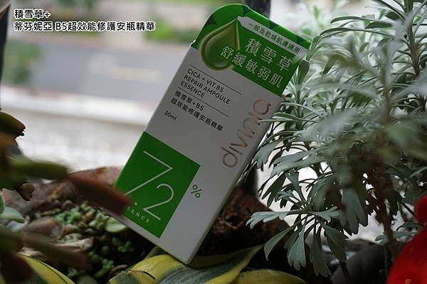 蒂芬妮亞 B5超效能修護安瓶精華.jpg