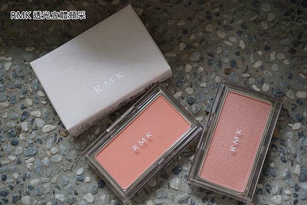 RMK 透光立體頰采 08%26;10-0.jpg