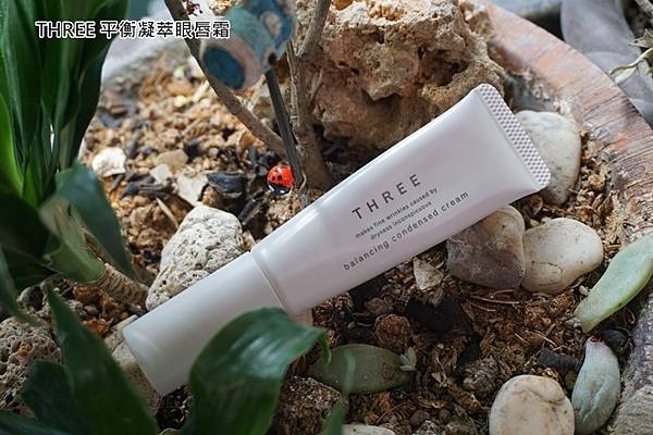 THREE 平衡凝萃眼唇霜.jpg