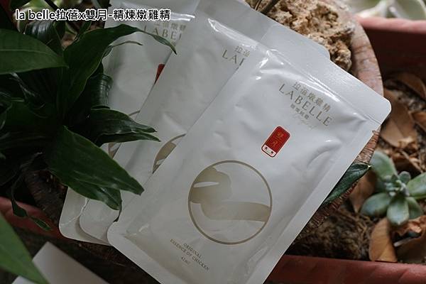 la belle拉蓓x雙月-精煉燉雞精-3.jpg