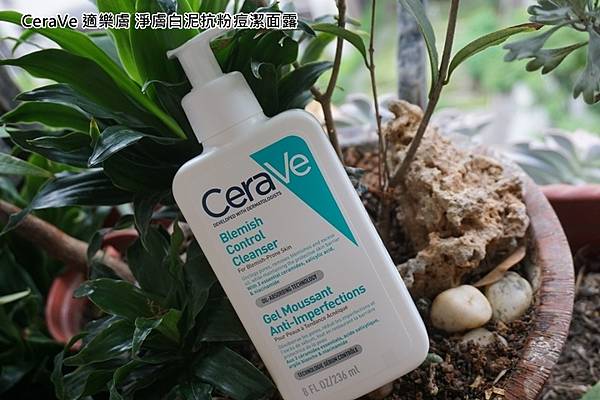 CeraVe 適樂膚 淨膚白泥抗粉痘潔面露-1.jpg