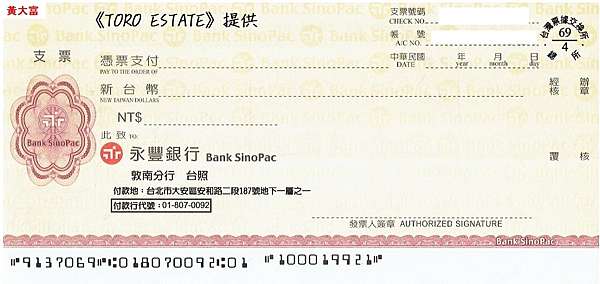 如何開立法拍屋投標保證金 本票 法拍本票教學心法公開 Toroestate鑫創法拍屋 新泰塭仔圳土地開發 痞客邦