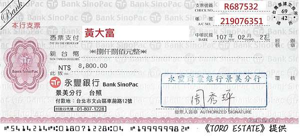 如何開立法拍屋投標保證金 本票 法拍本票教學心法公開 Toroestate鑫創法拍屋 新泰塭仔圳土地開發 痞客邦
