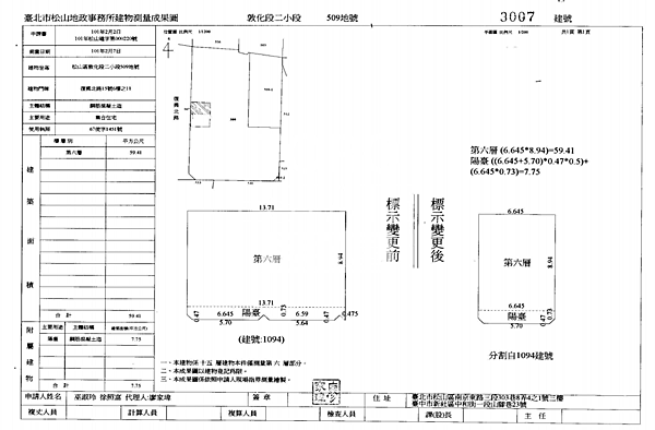 台北市松山區復興北路15號6樓-11