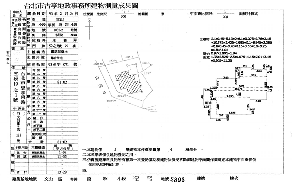 台北市文山區試院路152-3號4樓