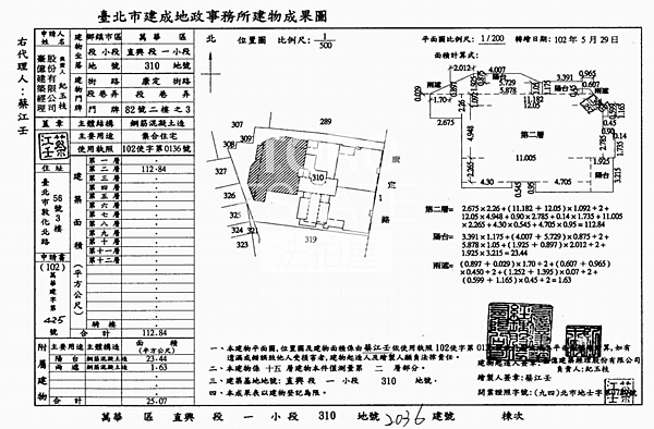 台北市萬華區康定路82號2樓-3