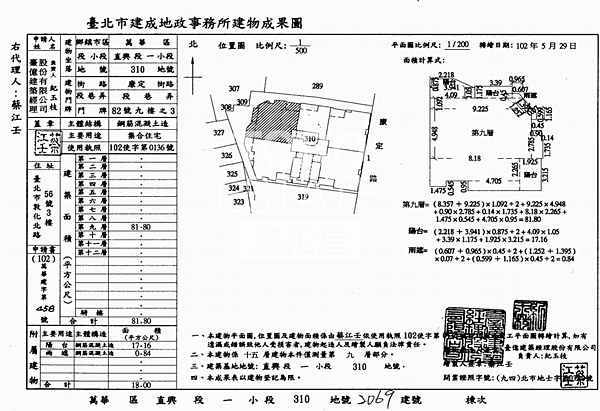 台北市萬華區康定路82號9樓-3