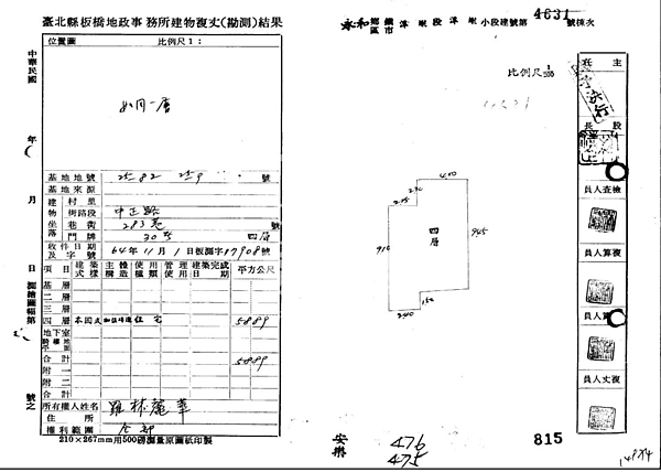 新北市永和區中正路283巷30號4樓