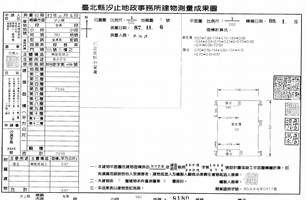 新北市汐止區環山路14號5樓