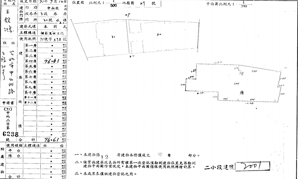 台北市中山區中山北路3段30號4樓-1