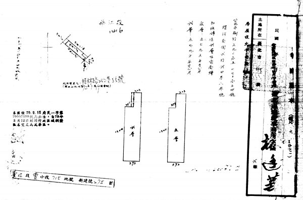 台北市萬華區桂林路242巷85號2層樓