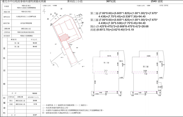 台北市內湖區新明路153號2,3樓