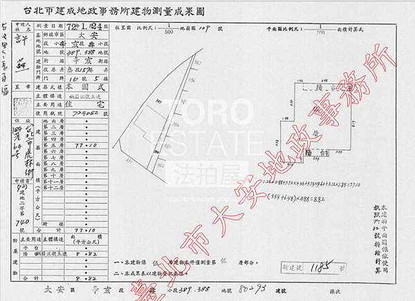 台北市大安區辛亥路3段157巷16號5樓