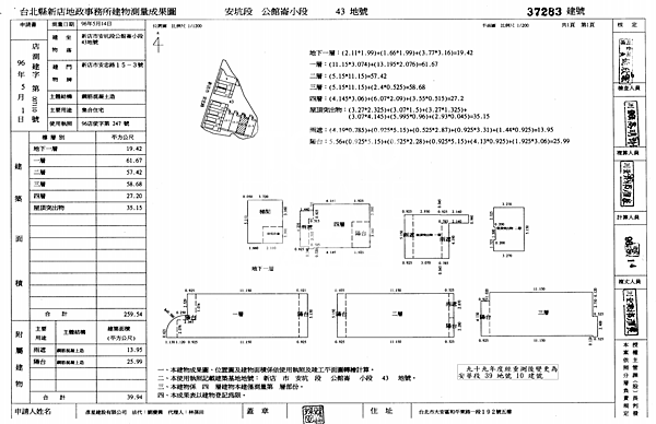 新北市新店區安忠路15-3號4層樓