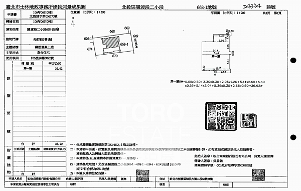 台北市北投區知行路5巷1號1樓