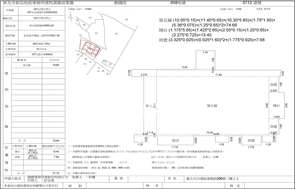 新北市新店區中興路2段31巷10號5樓