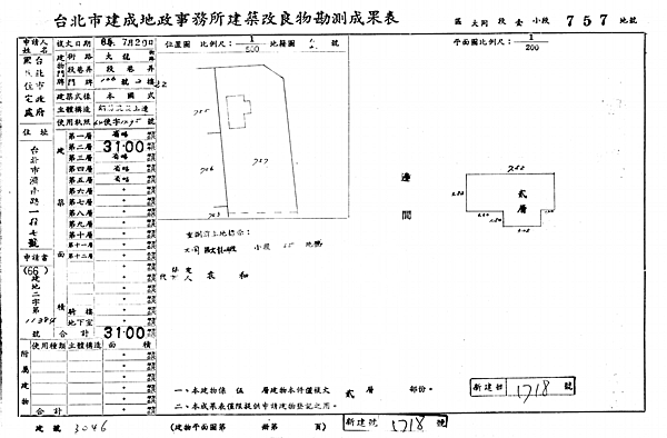 台北市大同區大龍街126號2樓-2