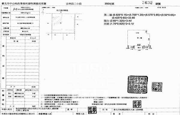 台北市中山區松江路188巷2號2樓-1