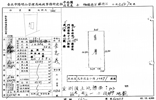 台北市士林區中山北路5段505巷34號1樓