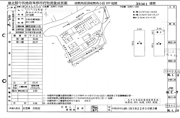 新北市中和區興南路2段12號1,2樓