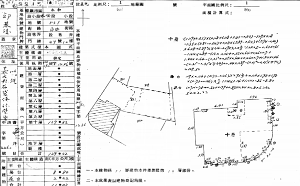 新北市永和區自由街49號10樓