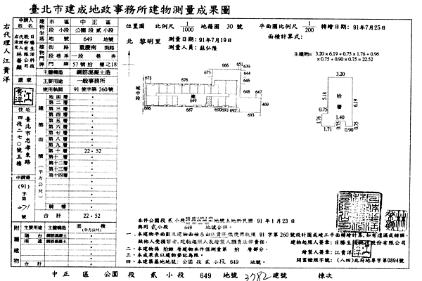 台北市中正區重慶南路1段57號10樓-18