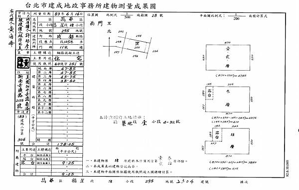 台北市萬華區成都路105巷11號4層樓