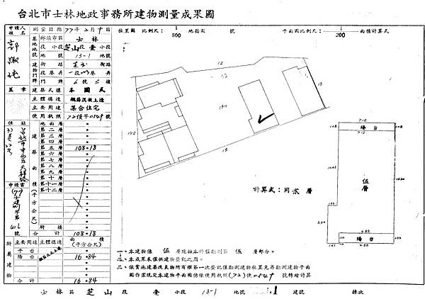 台北市士林區芝玉路1段223巷6號5樓