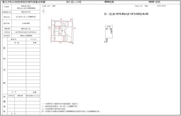 台北市松山區北寧路18號1樓