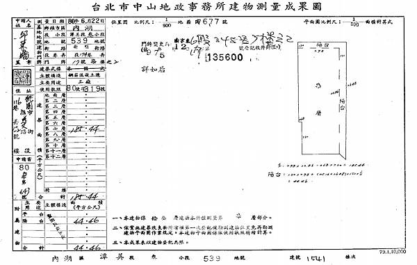 台北市內湖區南京東路6段348號7樓-2