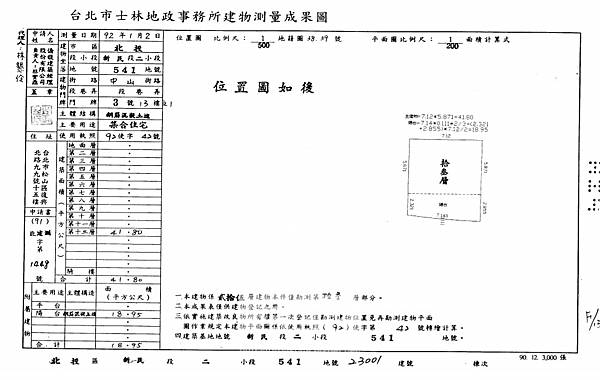 台北市北投區中山路3號13樓-1 a