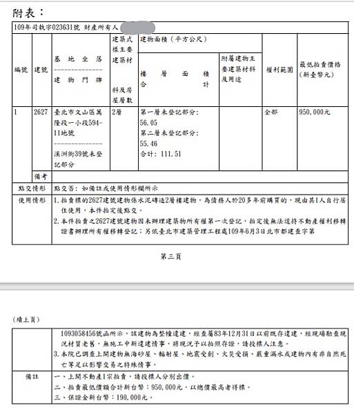 螢幕擷取畫面 (112)_LI