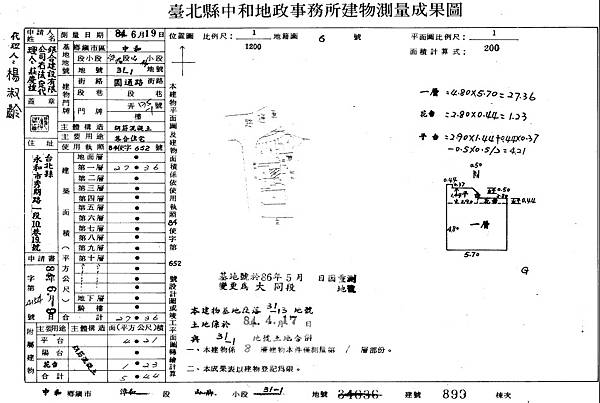 新北市中和區圓通路135-1號1樓